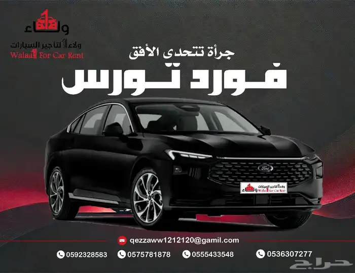 مكتب تاجير السيارات الفارهه 9