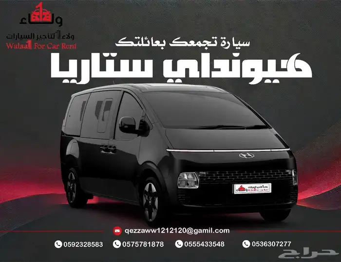 مكتب تاجير السيارات الفارهه 8