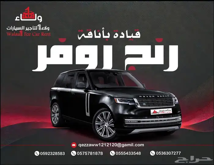 مكتب تاجير السيارات الفارهه 1