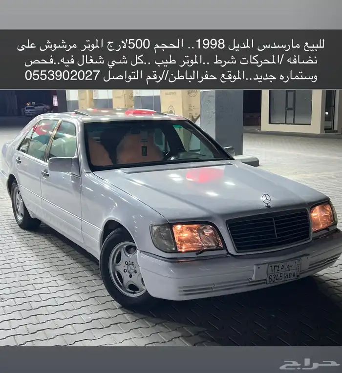 للبيع مرسيدس شبح 500 0