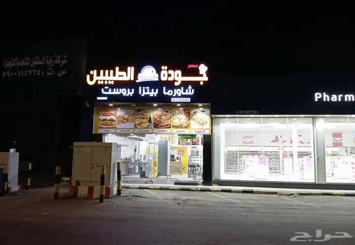 مطعم للتقبيل 0