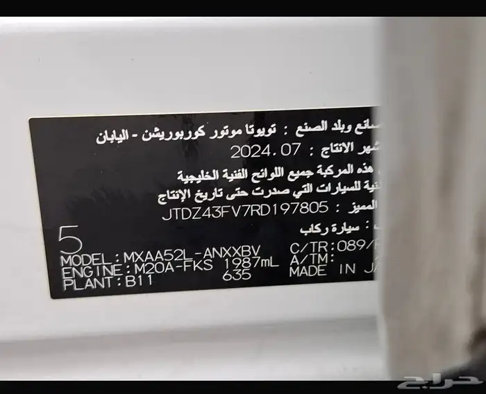 راف فور LE 2024 ستاندر 18