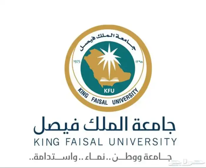 خدمات طلابيه جامعة الملك فيصل للتعليم عن بعد 0