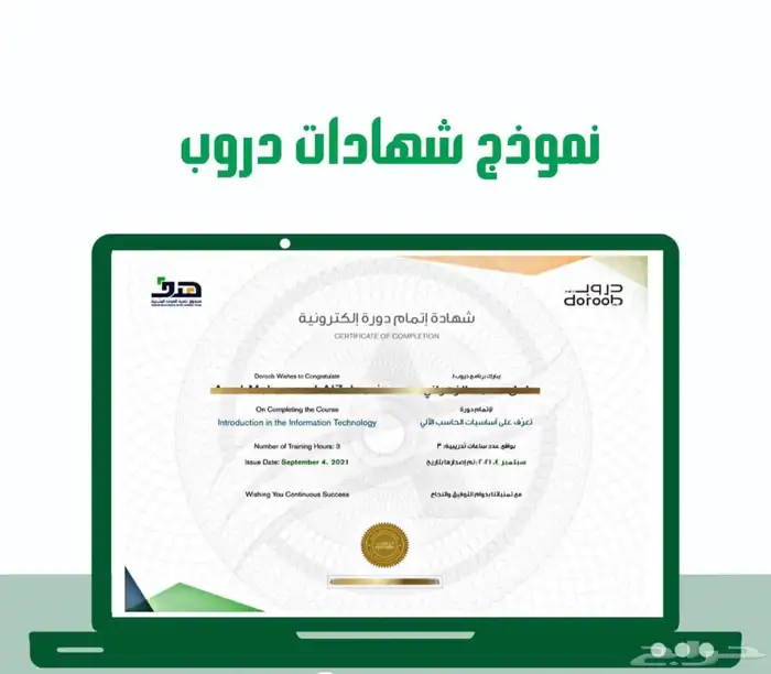 حل وإنجاز دورات دروب 0