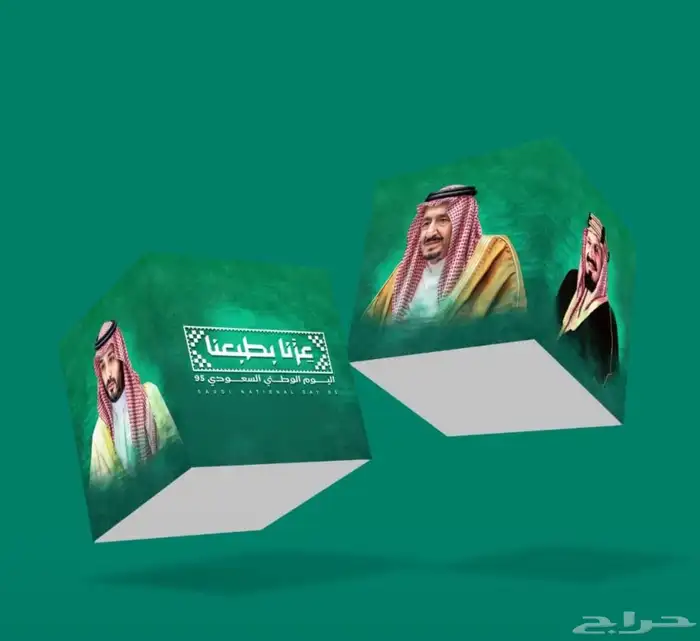 طباعة ودعايه واعلان اليوم الوطني 95 2
