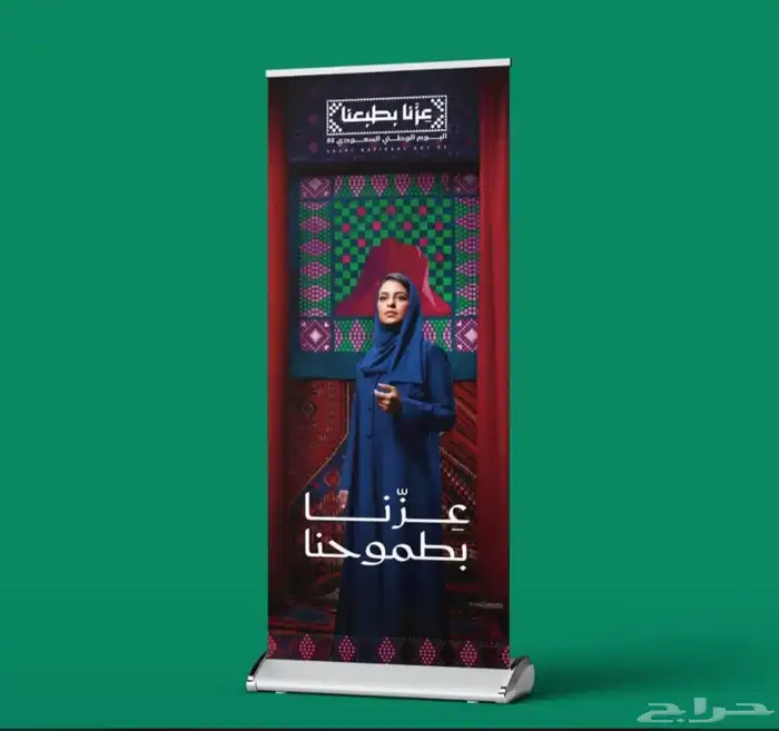 طباعة ودعايه واعلان اليوم الوطني 95 4