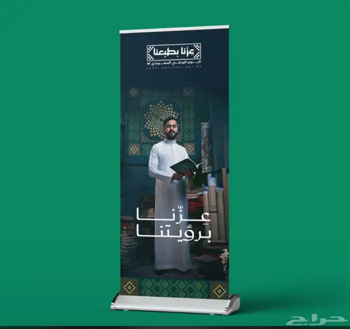 طباعة ودعايه واعلان اليوم الوطني 95 3
