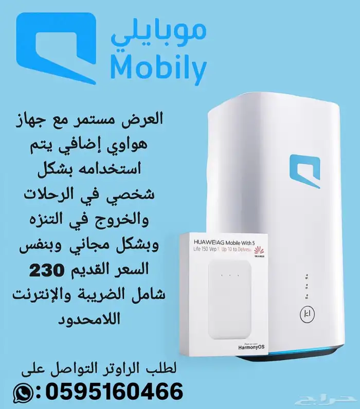 انترنت موبايلي راوتر و شريحه نت مفتوح 5G. 0