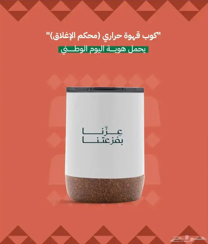 طباعة ودعايه واعلان اليوم الوطني 95 9