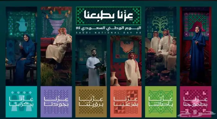 طباعة ودعايه واعلان اليوم الوطني 95 1