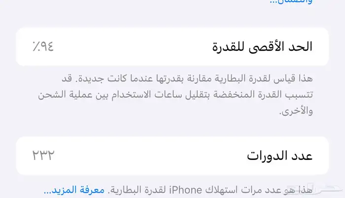 ايفون 15 برو ماكس 3