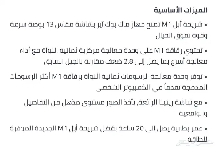لابتوب ماك بوك 7