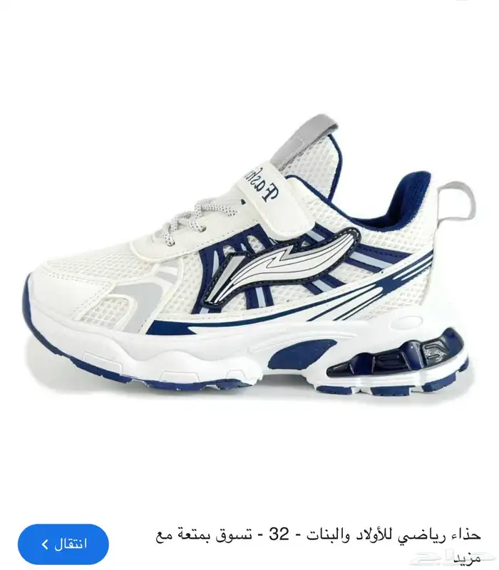 حذاء بناتي ولادي بكرتونه 1