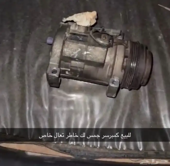 كمبرسر جمس 0