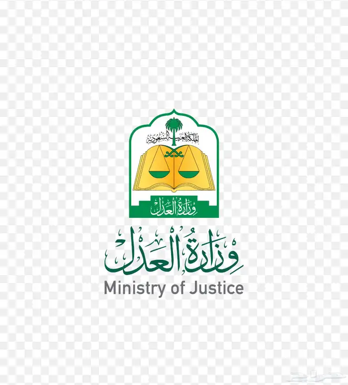 موثق معتمد وزارة العدل- السجل العقاري 1