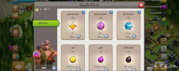 حساب للبيع كلاش اف كلانس 4