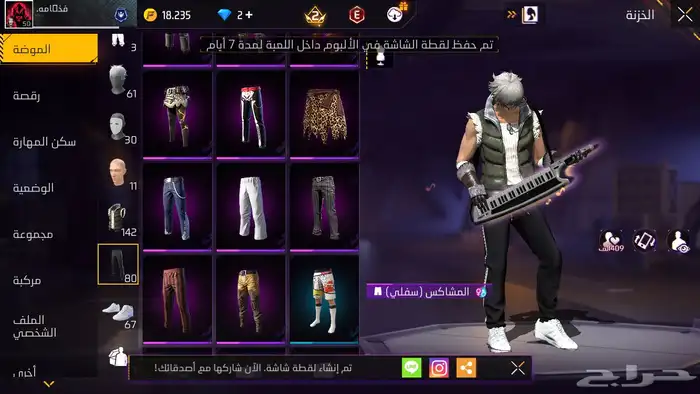 حساب فري فاير 3