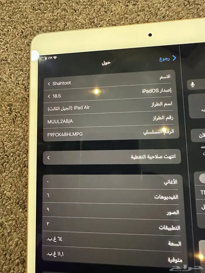 ايباد آير 3 الجيل الثالث 0