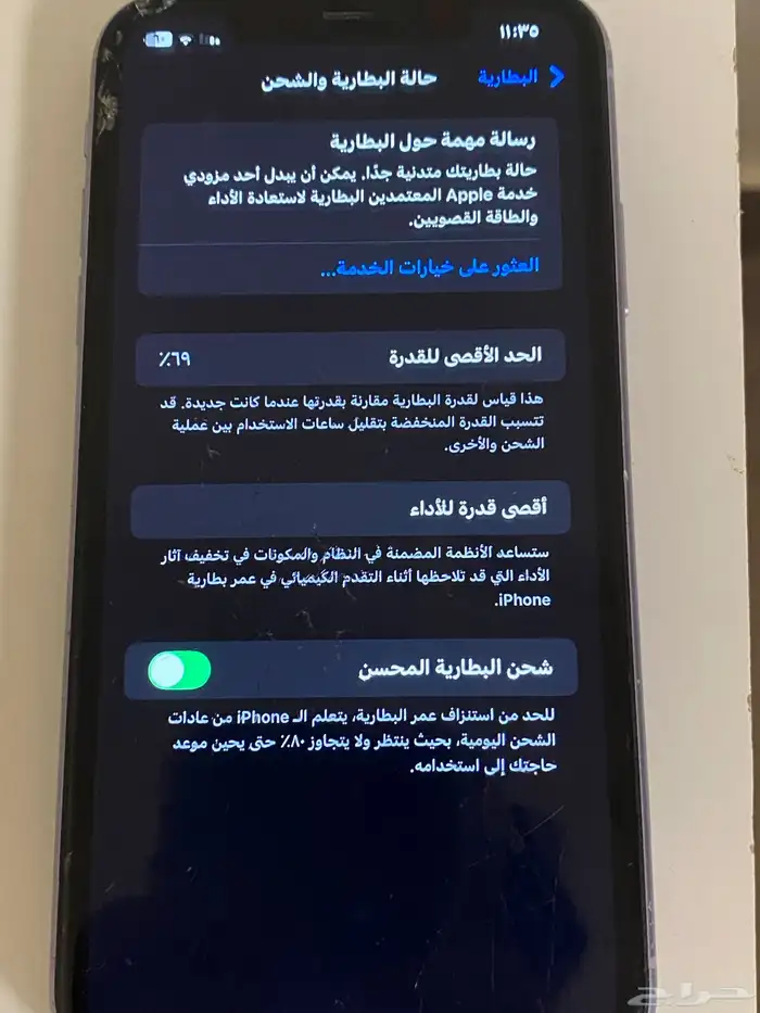 ايفون 11للبيع او البدل 3