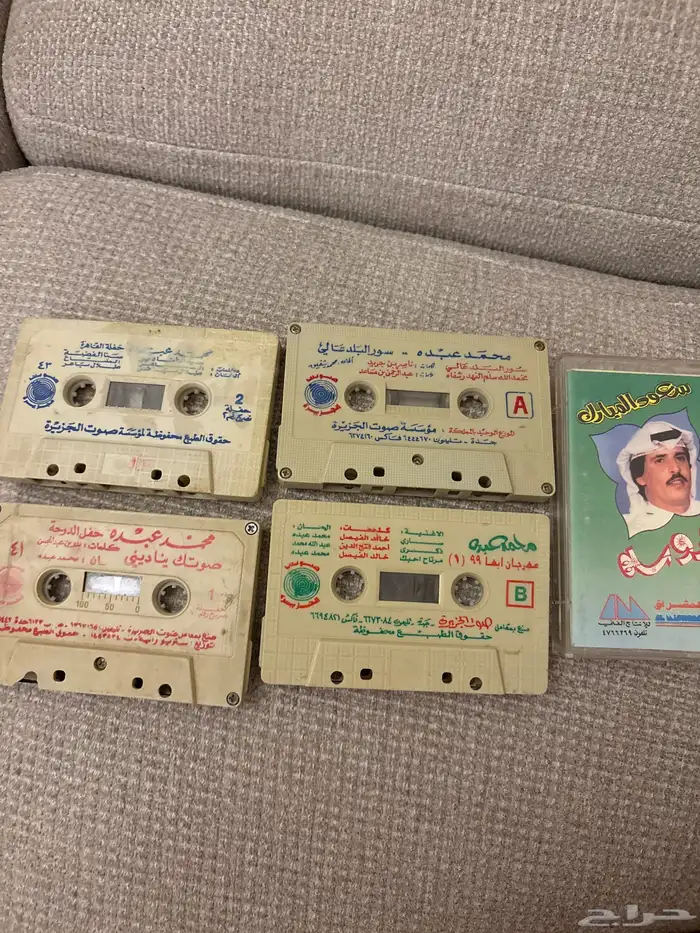 اشرطه كاسيت محمد عبده وسعود مبارك 0