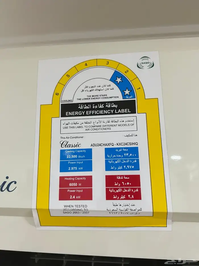 مكيف 1