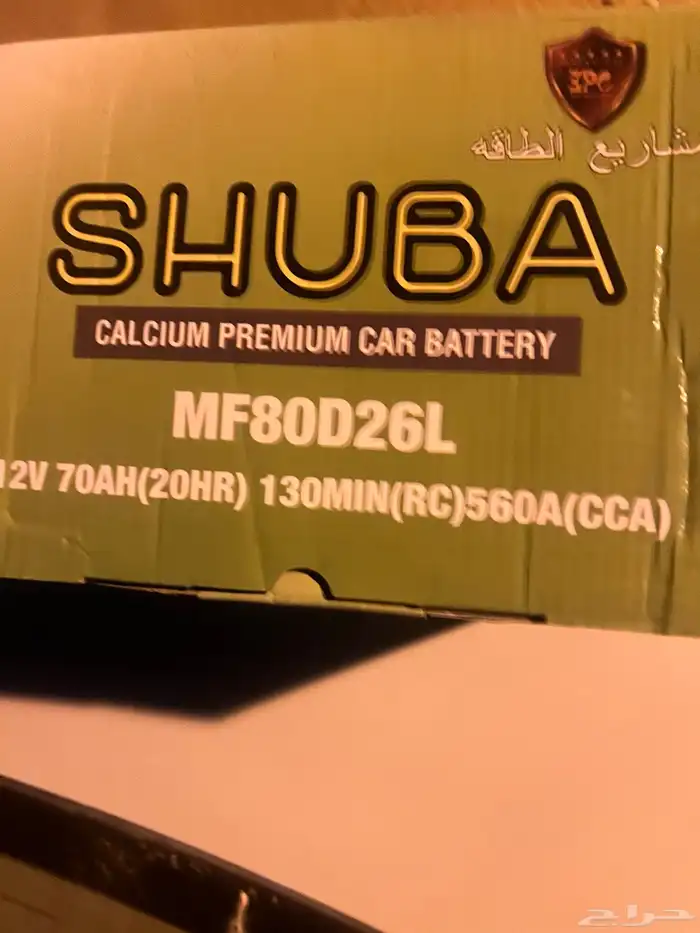 بطارية سيارة 80 امبير 1