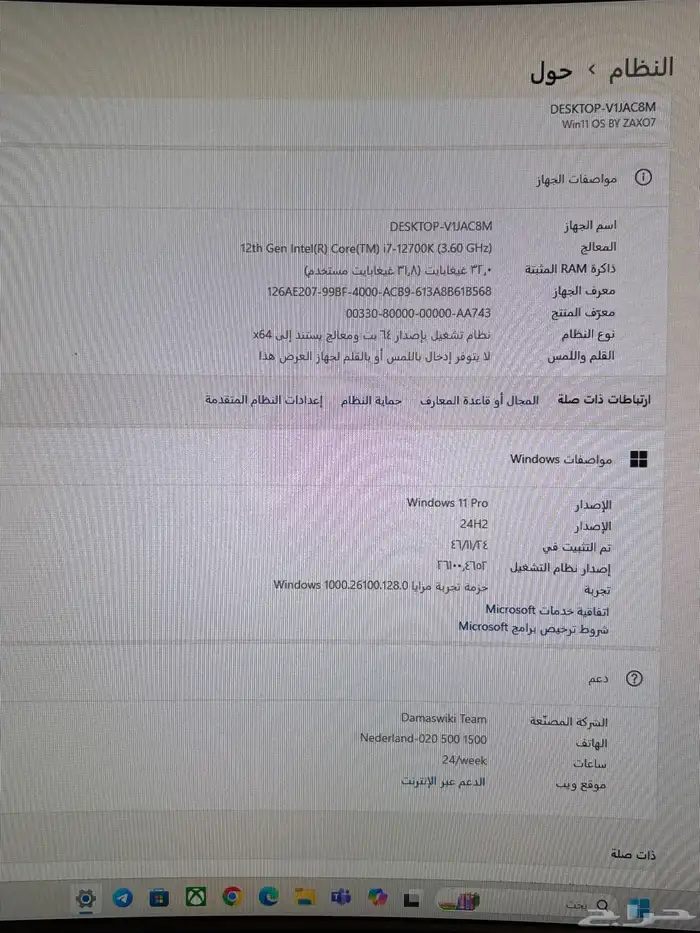 بي سي للبيع 5