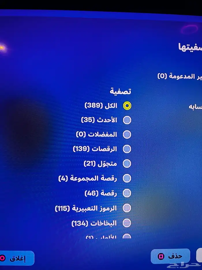 حساب فورت نايت 2