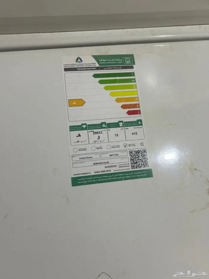 غسال اوتماتيك 1
