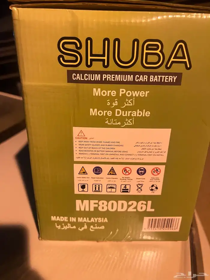 بطارية سيارة 80 امبير 2