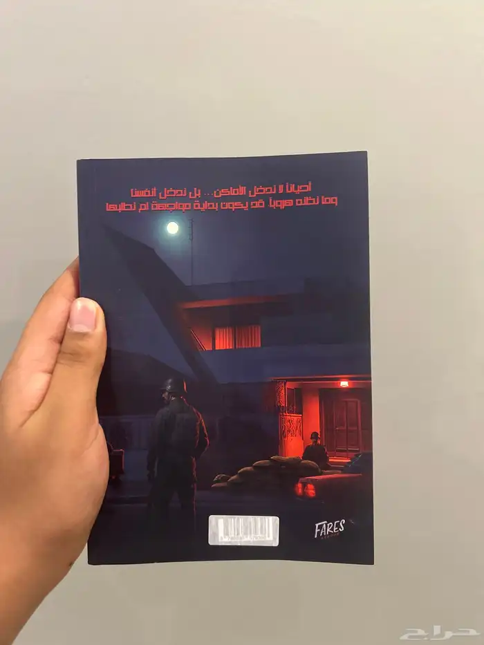كتاب فارس عاشور موقع من فارس عاشور السعر 60 ريال نفس السعر 1