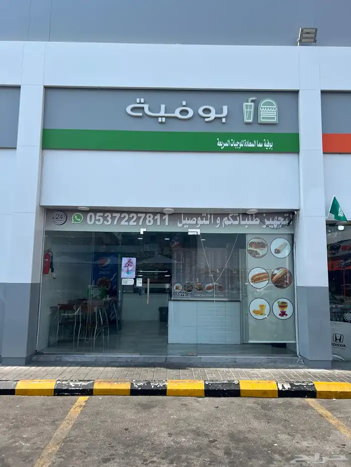 بوفية للتقبيل 0
