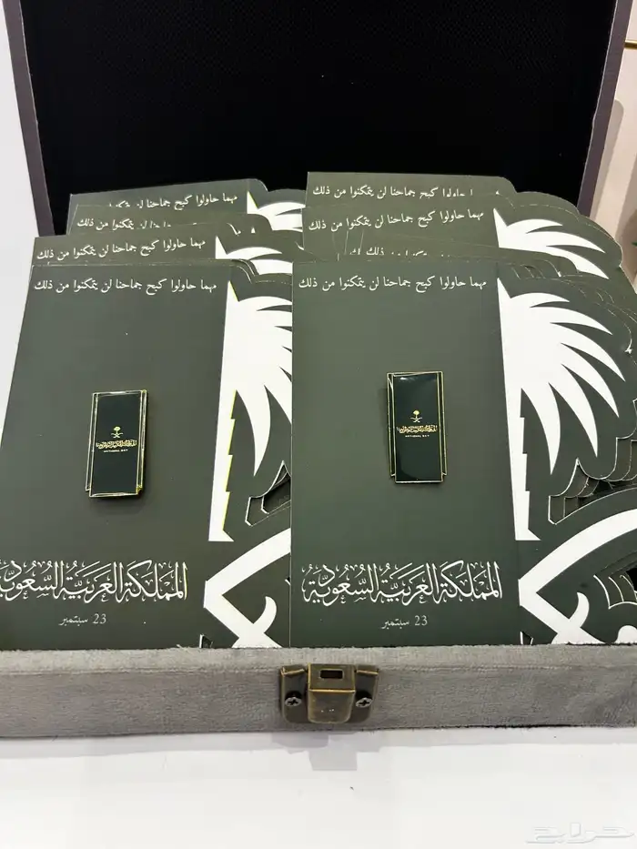 توزيعات اليوم الوطني 8
