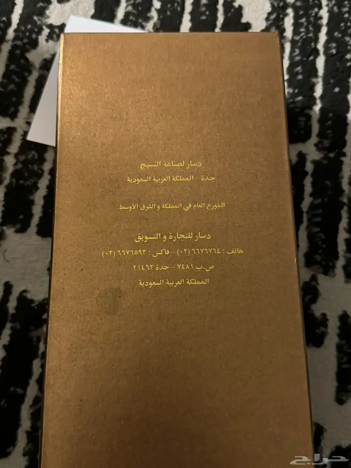 شماغ اكسكيوتف قديم من مصنع دسار 62 1