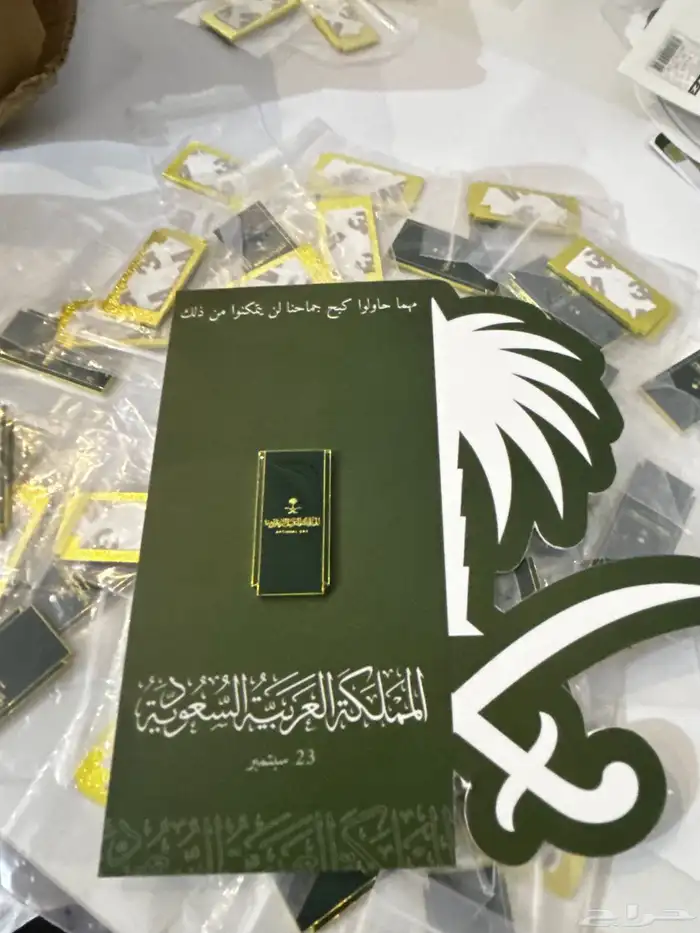 توزيعات اليوم الوطني 7