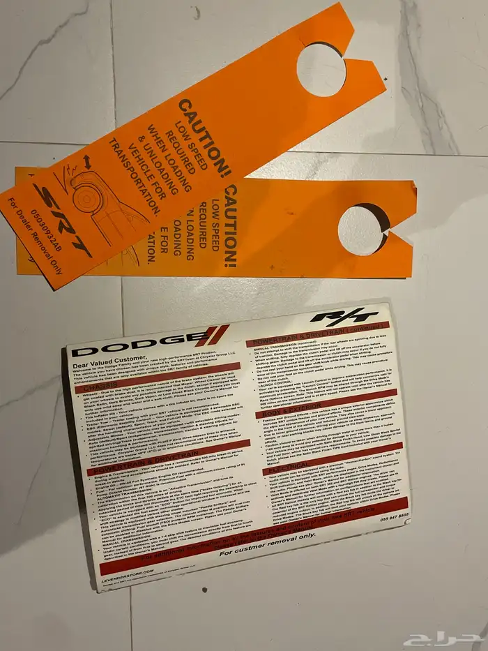 شعارات موبار جديدة SRT 2