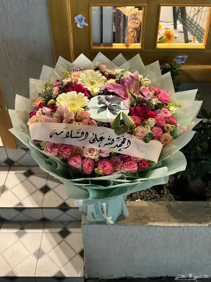 تنسيق ورد وهدايا الطايف -الحويه 1