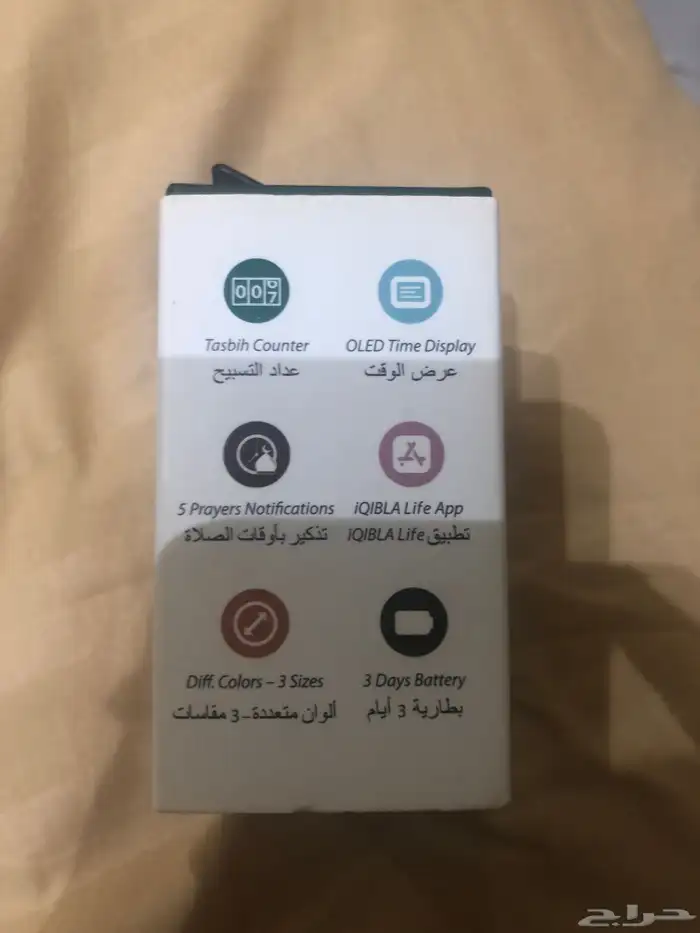 خاتم تسبيح ذكي 1