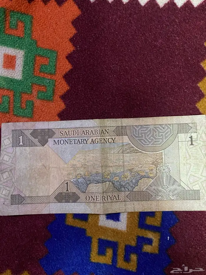ريال الملك فهد عبد العزيز رحمه الله عليه للبيع 1