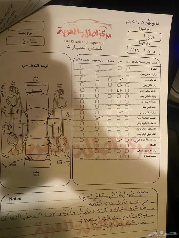 النترا 2018 8
