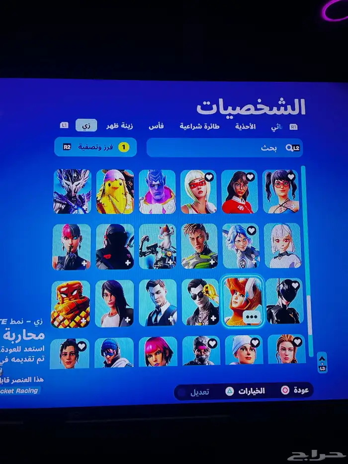 حساب فورت نايت 4