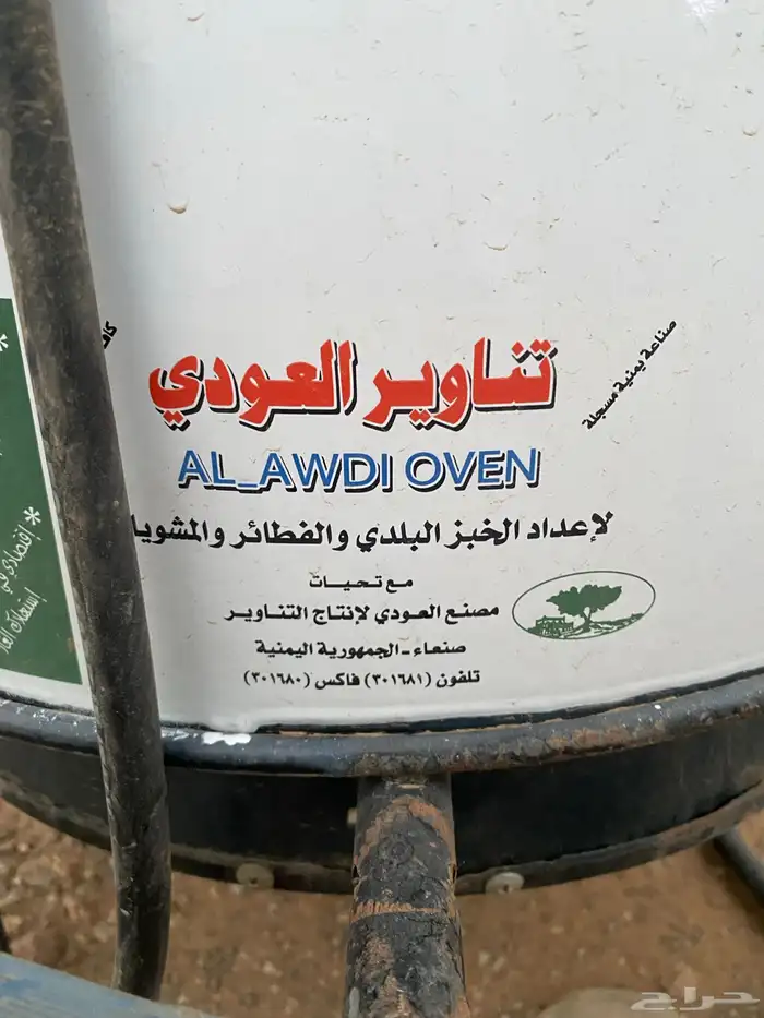 تنور خبر على غاز 1