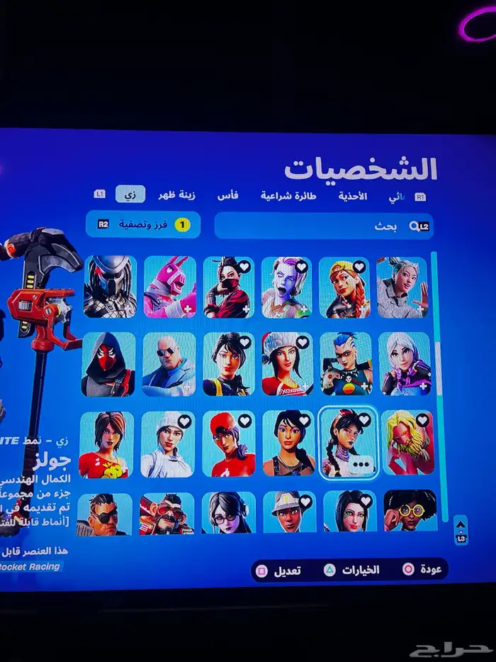 حساب فورت نايت 8