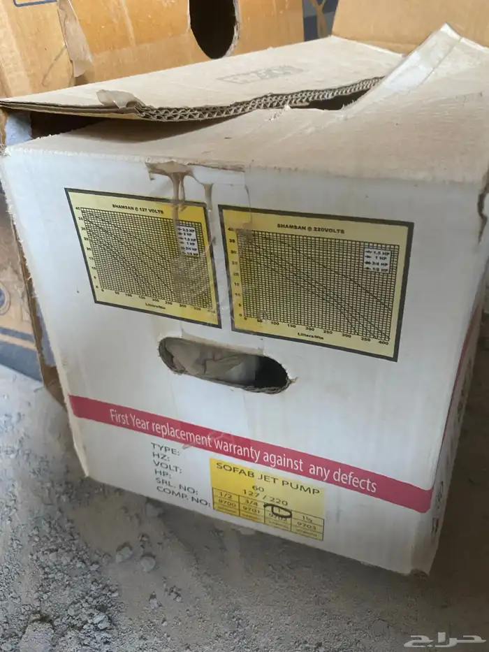 دنمو شمسان الاصلي مستخدم 1