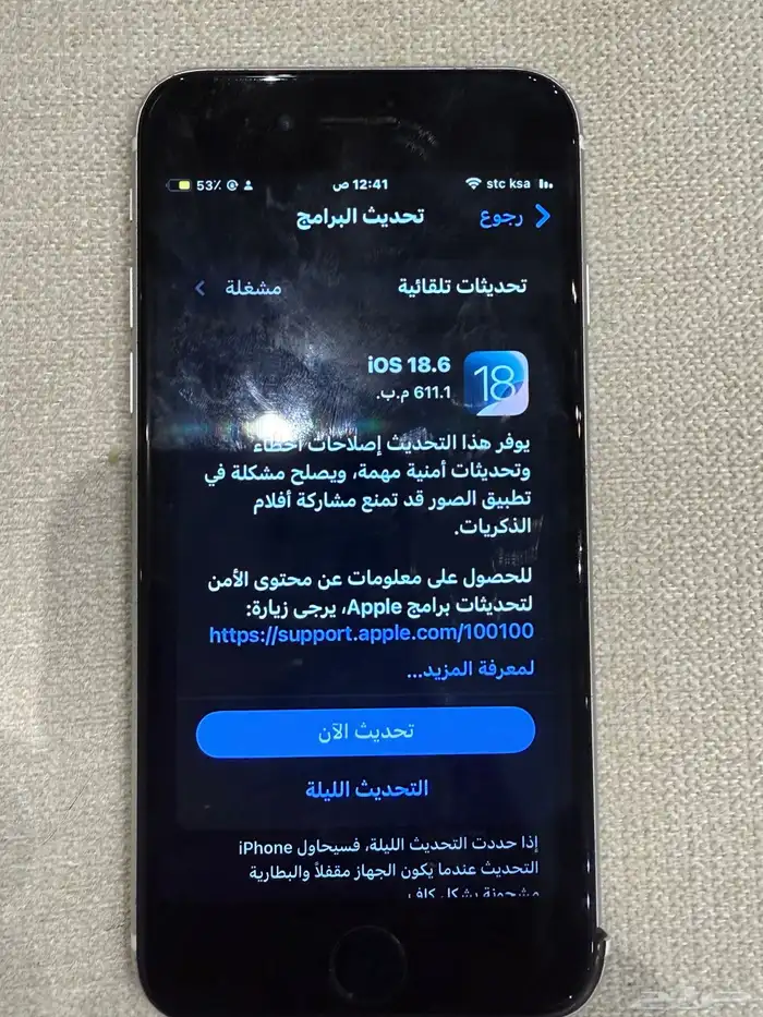 للبيع ايفون اس اي 1
