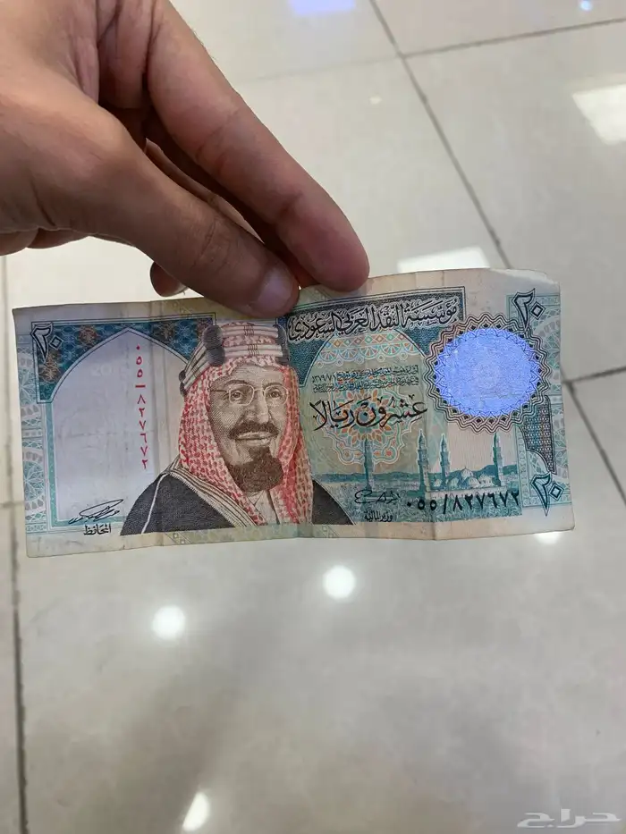 20 ريال 0