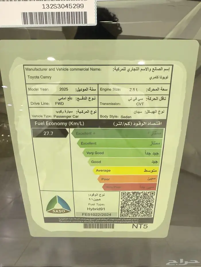 تويوتا كامري E هايبرد 2025 7