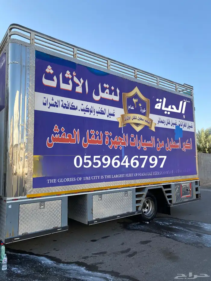 شركة نقل عفش بينبع 7