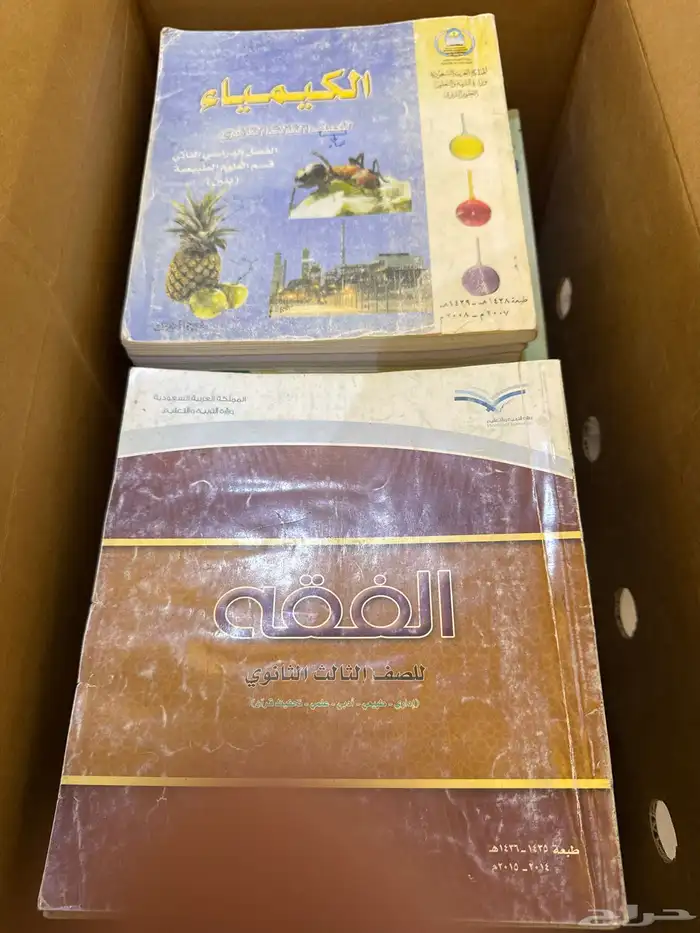 كتب مدرسية قديمة 0