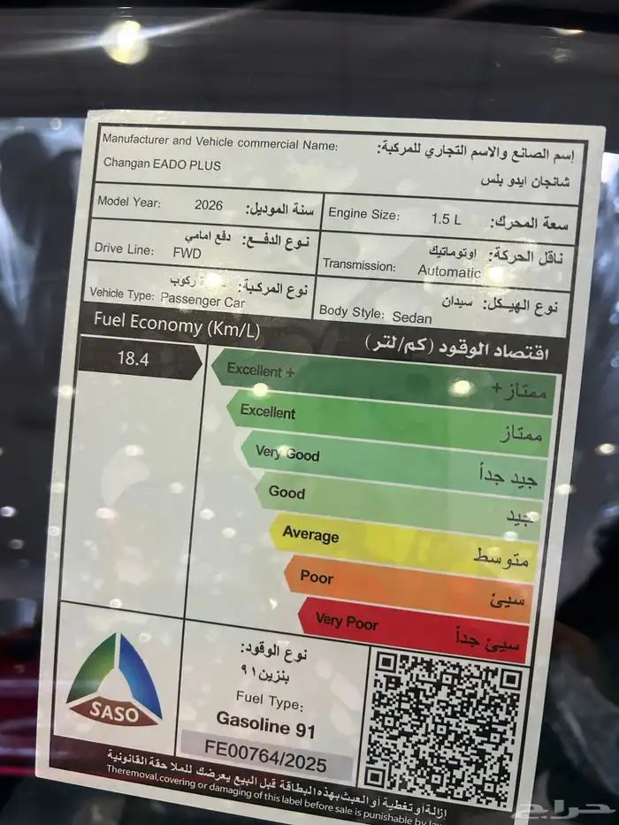 شانجان ليمتد 2026 عروض للكاش والتمويل 4